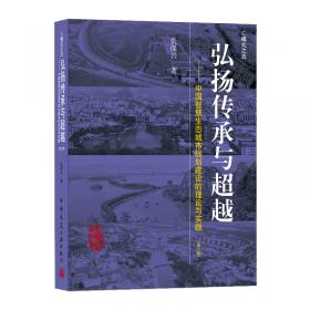 中国市长培训教材（1）：城镇化与城乡统筹发展