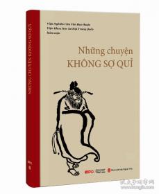 不信神的故事