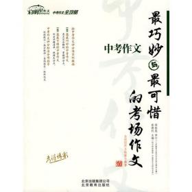 2016中考语文(江苏专版)一本