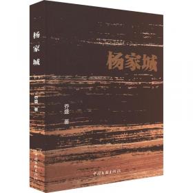 杨家将演义