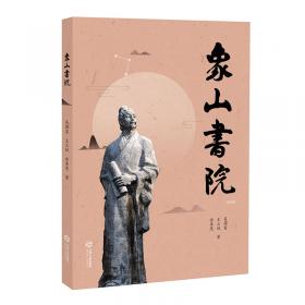 象山唱新闻/浙江省非物质文化遗产代表作丛书