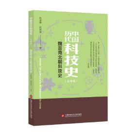 插图本中国文学史 . 上