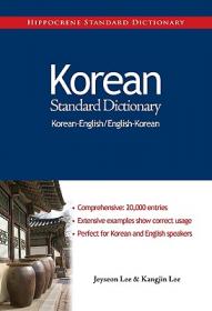 KoreanDictionary&Phrasebook:Korean-English/English-Korean