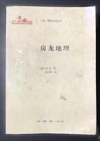 房龙经典作品选：文明的开端