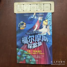 新课标小学课外阅读丛书第五辑  