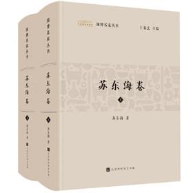 国博名家丛书：史树青卷（套装2册）