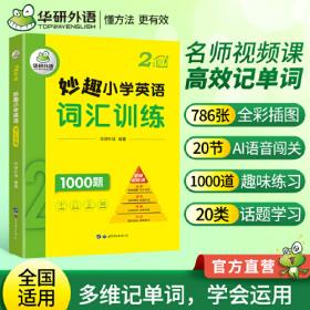华研外语·淘金高阶6级考试巅峰阅读160篇