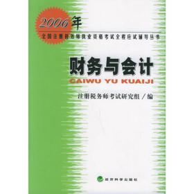 2011全国注册税务师执业资格考试应试辅导及考点预测：税法1