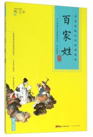 中华传统文化经典读本：笠翁对韵