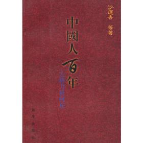 奥林匹克与北京奥运：2008期待与责任