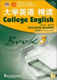 大学英语泛读（第3版第1册）/国优教材·大学英语系列教材