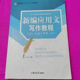 经略滇西：明代永昌地区军政设置的变迁