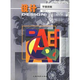 思想的设计：黑川雅之与日本的当代设计文化