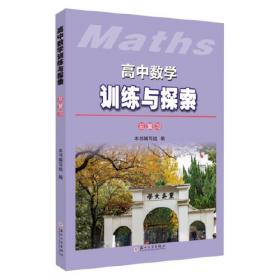 高中数学达标精卷必修第三册