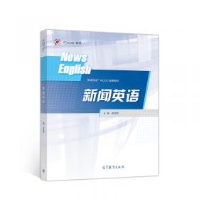 21世纪电力专门用途英语（ESP）系列：电力英语口语教程（附光盘）/复旦大学出版社规划教材