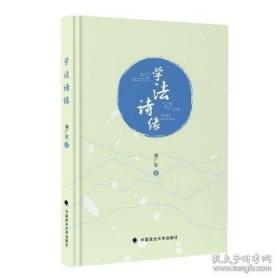 学法大视野·生物八年级上册2018版