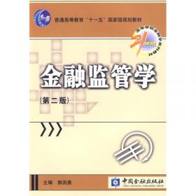 开放经济下中国农村金融市场博弈研究