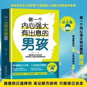 做一个遵守约定有信誉的好宝宝
