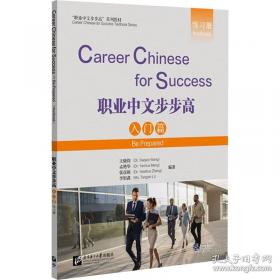 职业技术学院十二五规划教材·网络技术专业核心教材软件：网络安全技术项目引导教程