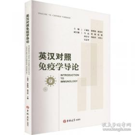 英汉汉英大气科学词汇