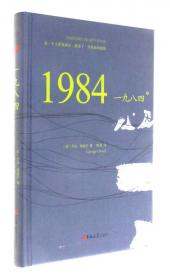 1984：60th-Anniversary Edition