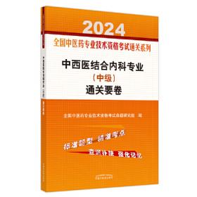 中等职业教育国家规划教材：中国旅游地理（第2版）