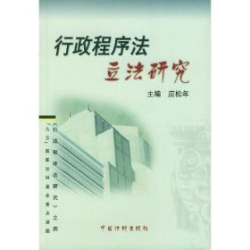 新编法学安例教程系列：行政法与行政诉讼法学案例教程