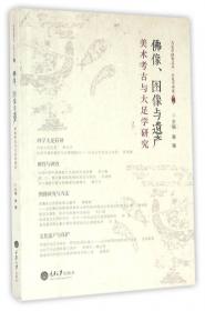 多铁BiMn2O5及分子磁体(EDT-TSF)2FeCl4等物性的理论研究