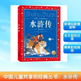 中国古典小说理论史