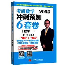 2024版《考研词汇闪过》默写本