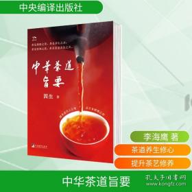 中华文明的精神追求