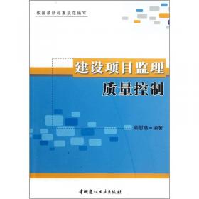 简明建设工程英汉-汉英词汇系列手册：水利水电工程英汉-汉英科技词汇