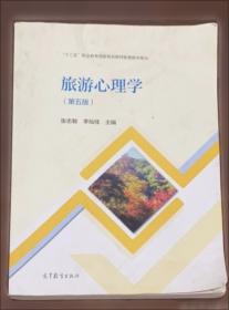 旅游标准化新论