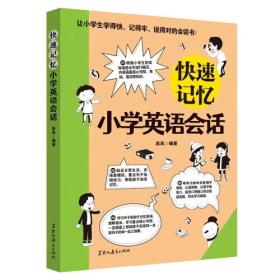 快速口算4年级上（配RJ升级版）