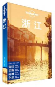 Lonely Planet：老挝