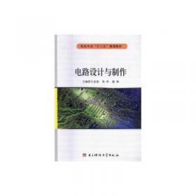 电路基础——高等职业教育“十一五”规划教材