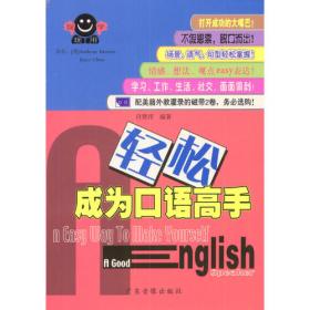 现学现用英语II：商务文书英语现学现用