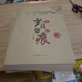 前行前列：前列腺癌患者访谈录