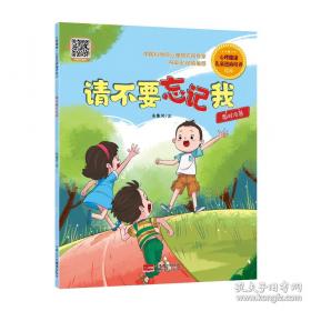 心理禁区2：重口味催眠治疗手记