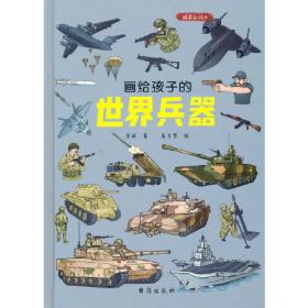 名画里跳出来的中国故事（全4册）
