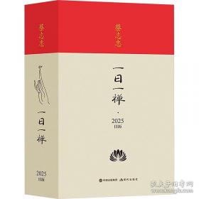 蔡志忠漫画中国传统文化：老子说