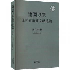 建国以来中国共产党就业政策与实践研究