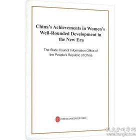 节水灌溉知识普及系列小丛书：低压管道输水灌溉