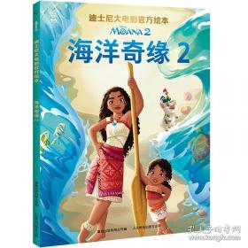 迪士尼拼音认读故事 超人总动员1