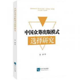 中国社会教育社史
