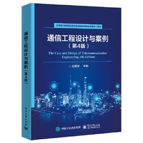 新世纪高职高专实用规划教材·网络与通信系列：综合布线