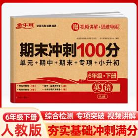 8分钟必背小散文(全两册）小学通用 名家散文集读本3-6三四五六年级课外阅读书籍儿童文学作文素材积累辅导书教材小散文100课 金牛耳