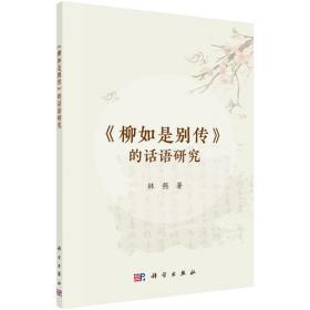 《柳公权书神策军碑》速成描红/名碑名帖速成描红系列