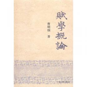 六朝文絜(国学典藏)