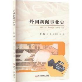 外国税制教程/21世纪经济与管理规划教材·税收系列